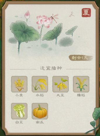 春花秋月，夏日冬雪，了解下山谷的季节天气状态吧！