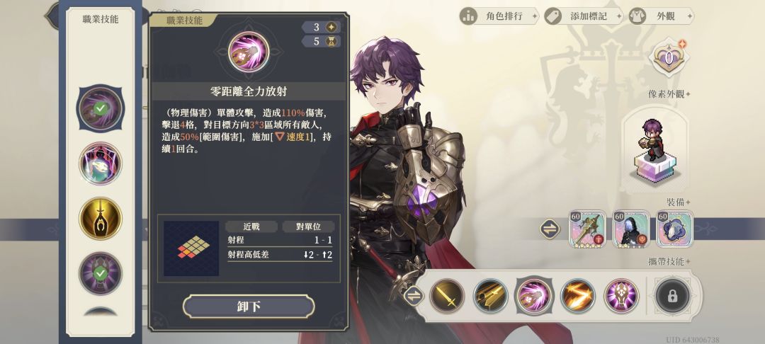 要求四防御者的关卡上哥哥挺好 2