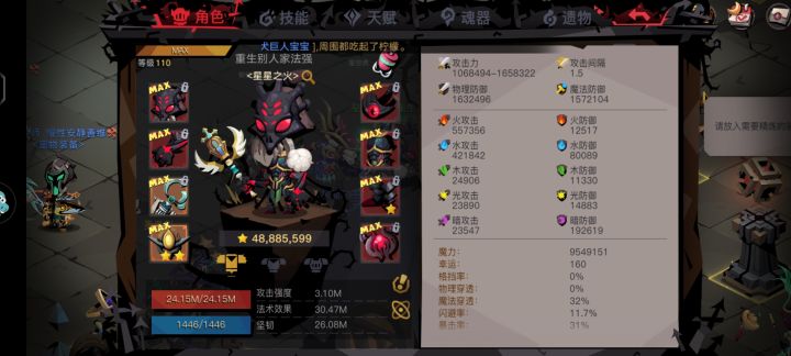 别人家法强重生归来,截图