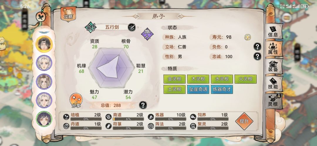 这三个五行剑养哪个好 1