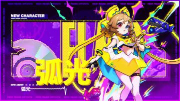 【角色前瞻】弧光简介