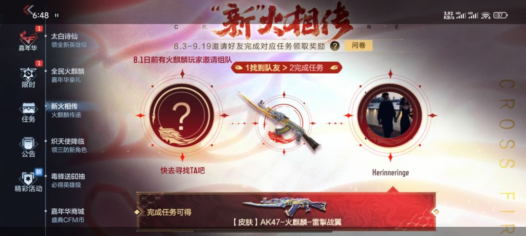 求传火,求求了 2