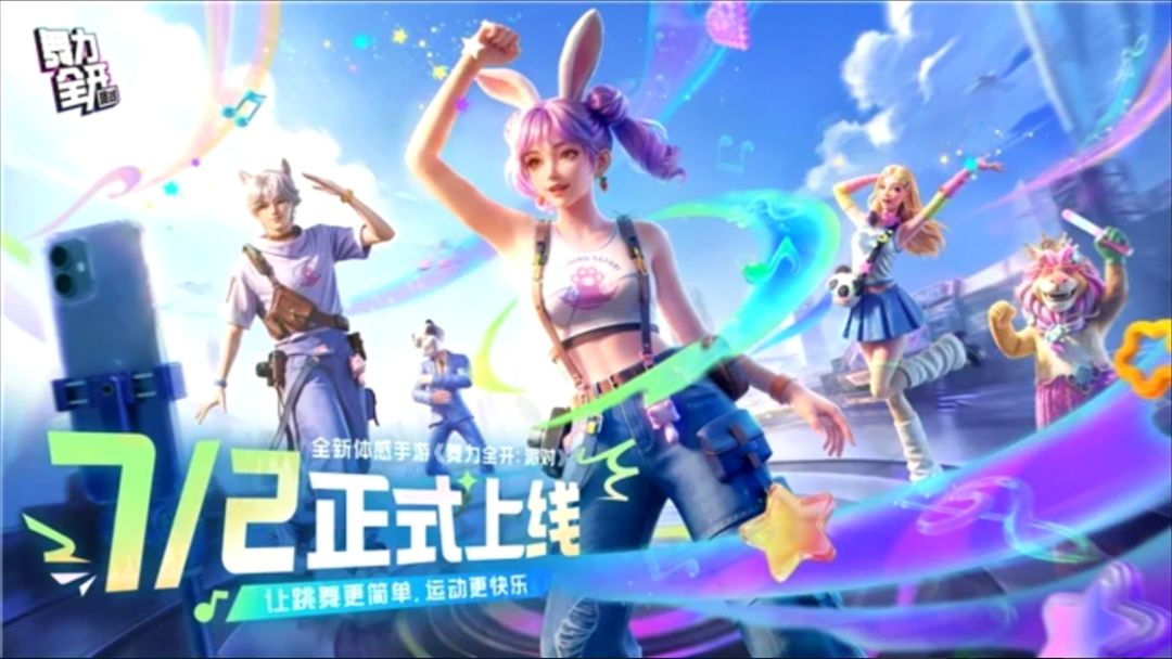 白嫖!舞力全开派对联动苹果店送30万冰箱贴 1