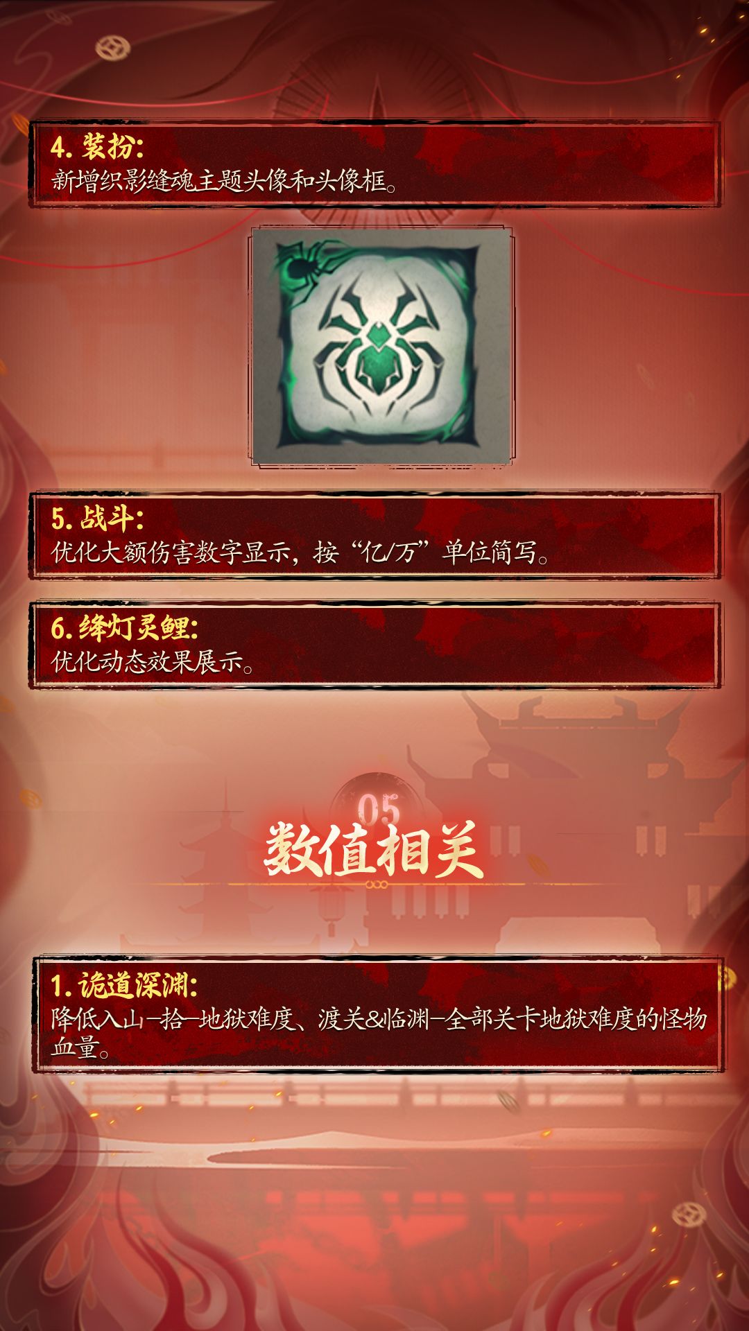 【10月16日】版本更新公告 11