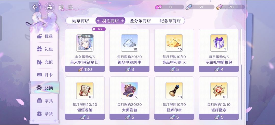不错不错,20抽到手了 3