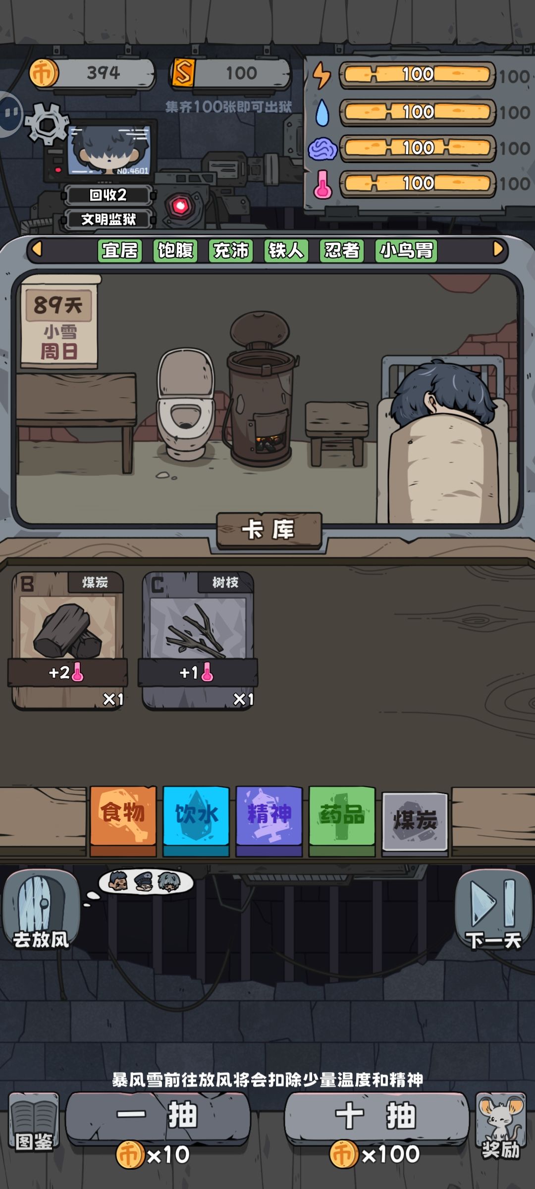 赌鬼,大哥,杰哥三真神,后期最缺的是树枝 1