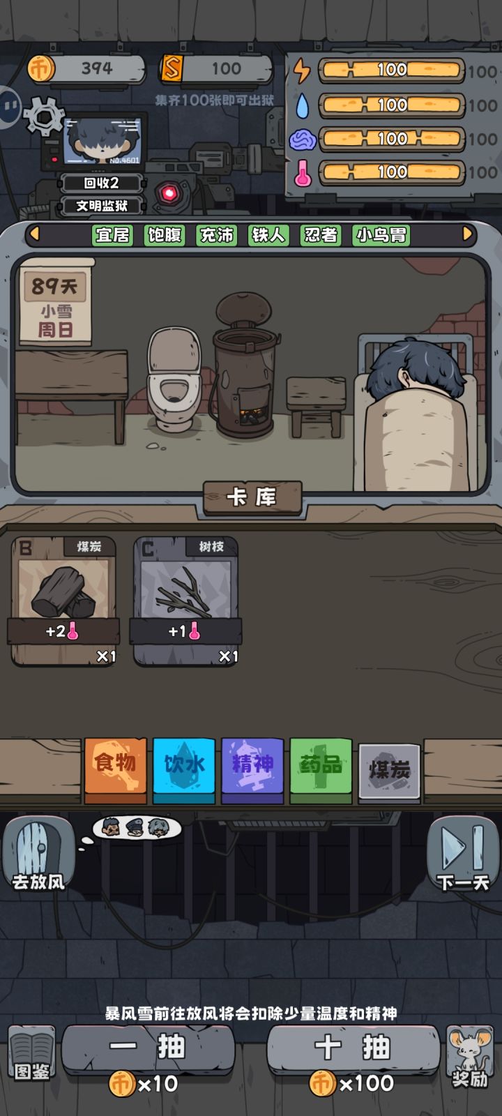 赌鬼,大哥,杰哥三真神,后期最缺的是树枝截图