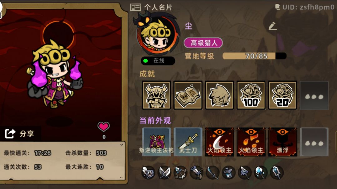 轮椅直伤暴击流推荐截图