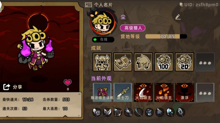 轮椅直伤暴击流推荐截图