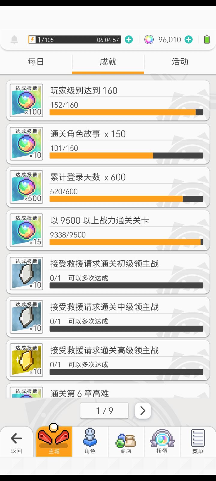 520天,弹宝我爱你截图