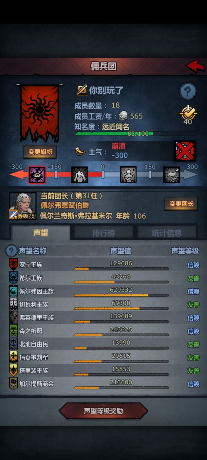小小号被毁了截图
