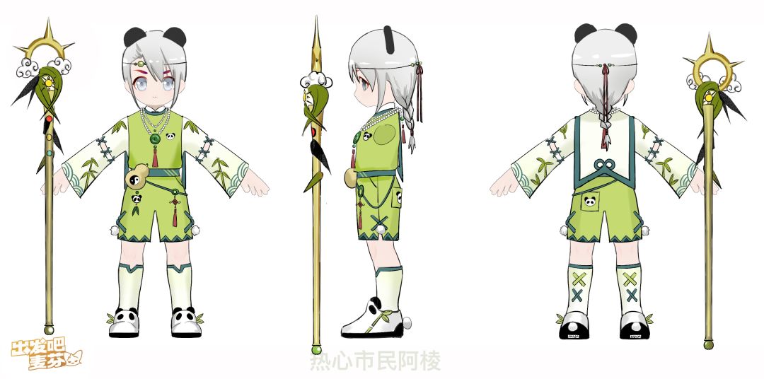 【麦芬时装设计大赛】PANDA🐼 1