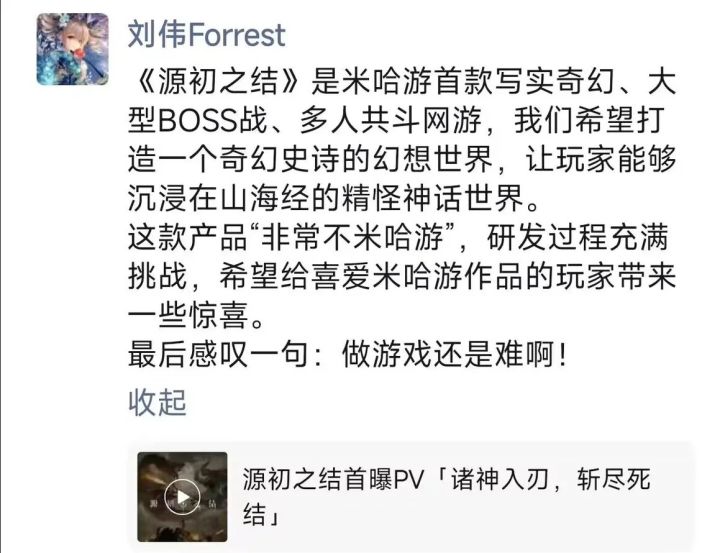 实机首曝!大伟哥朋友圈感叹做游戏还是难截图
