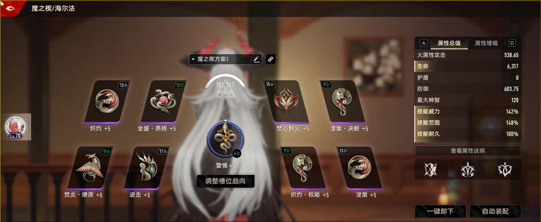 角色配卡作业——海尔法截图