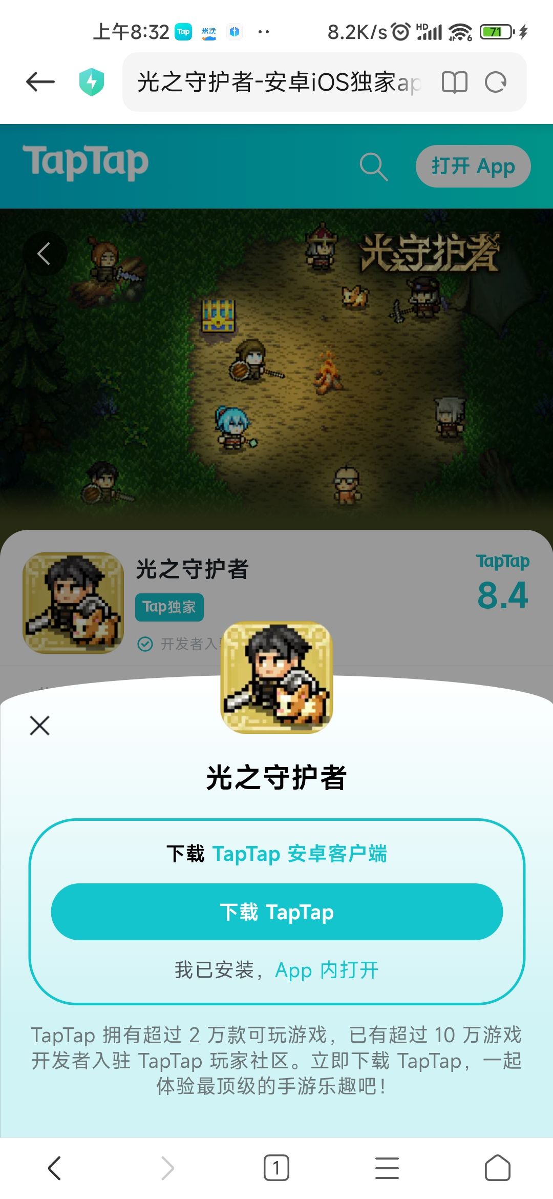 下载了,玩不了,要更新,更新不了😓 2