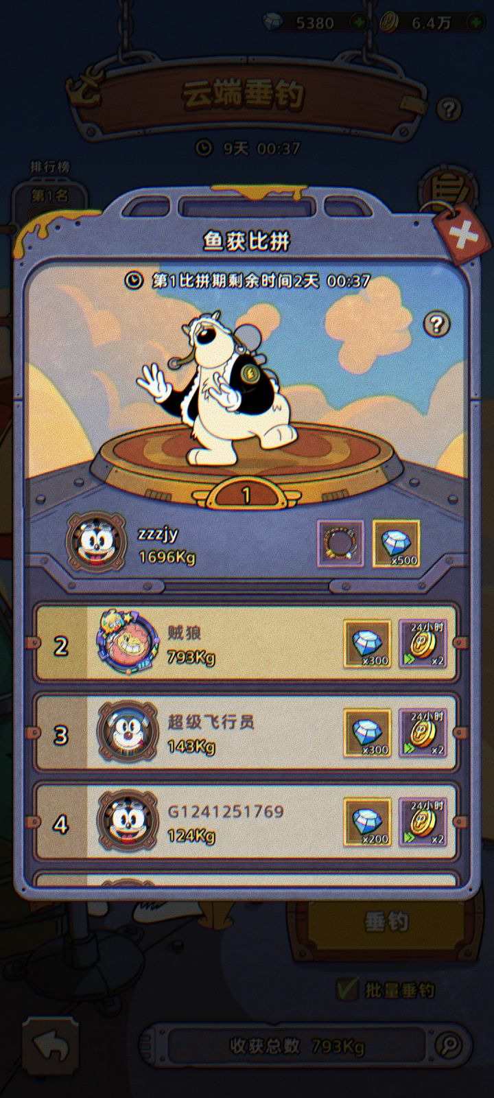 他这主线进度截图