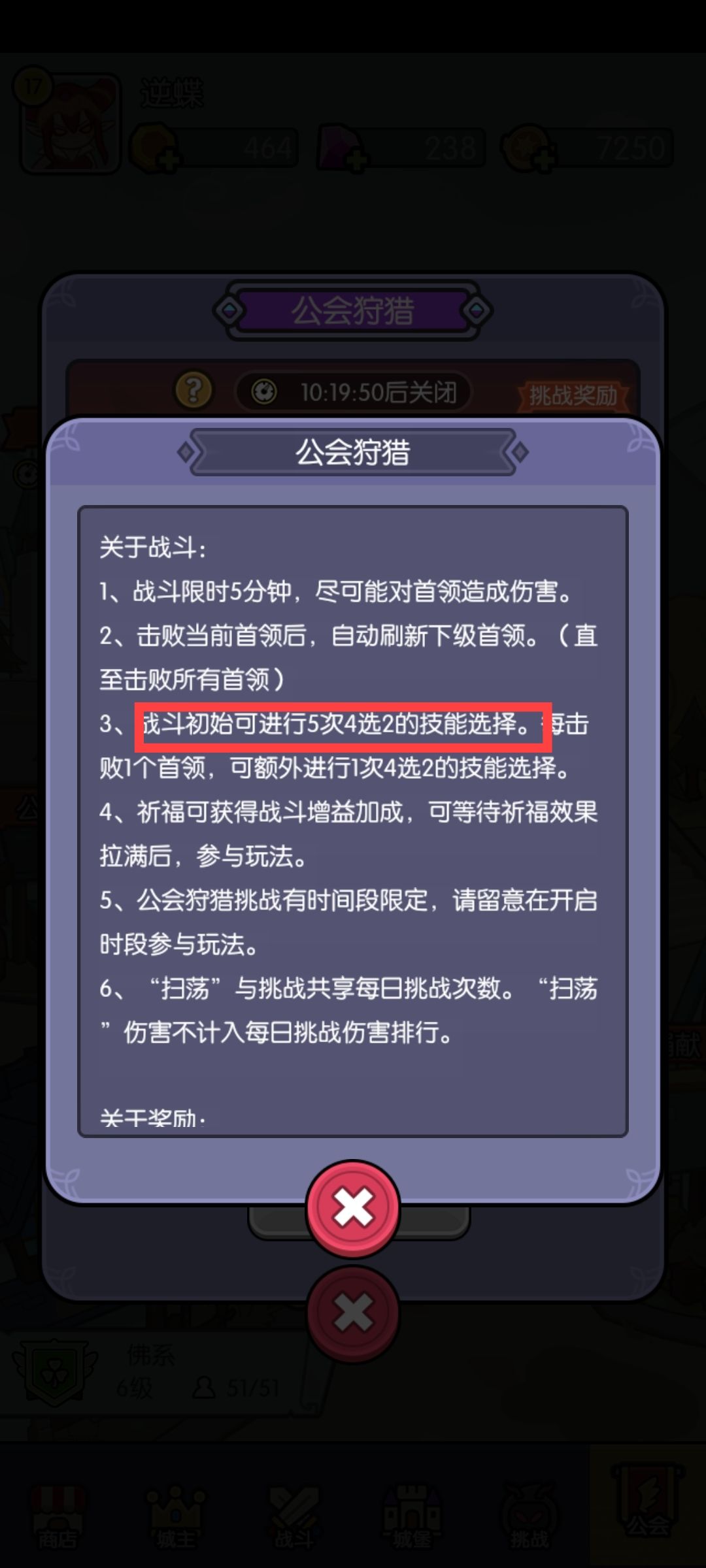 bug真多,工会狩猎bug 1