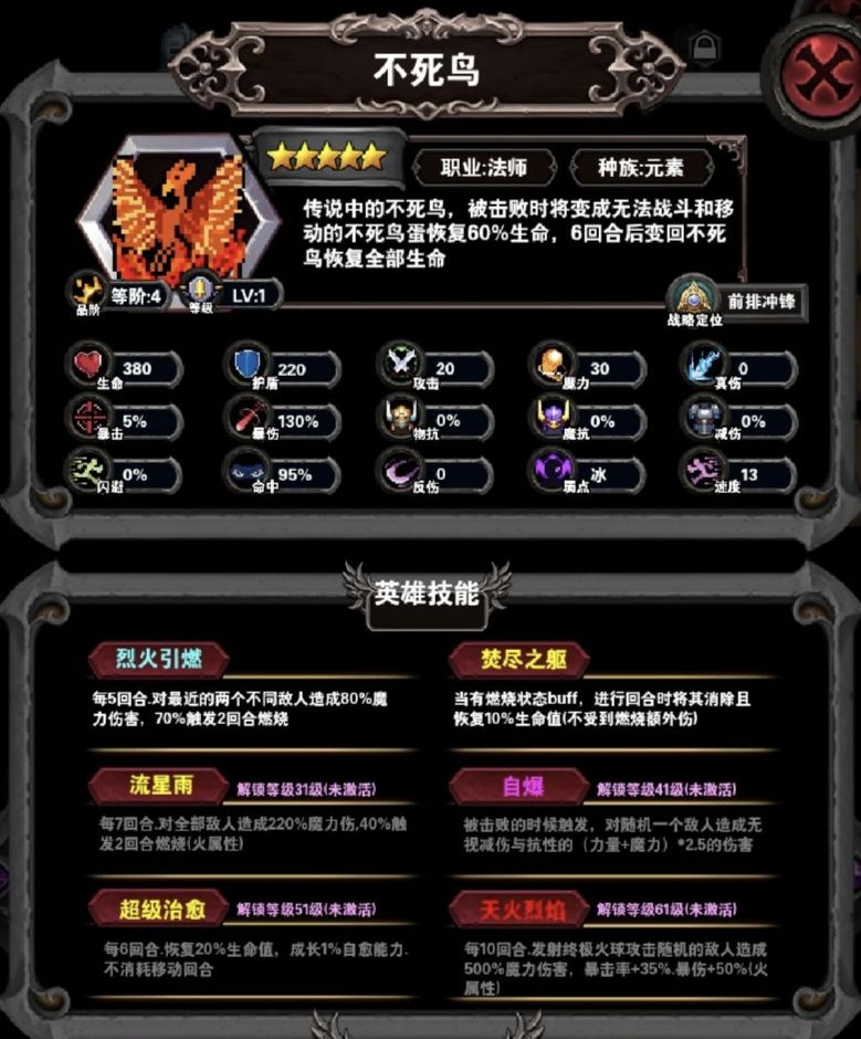 目前全五星图鉴 12