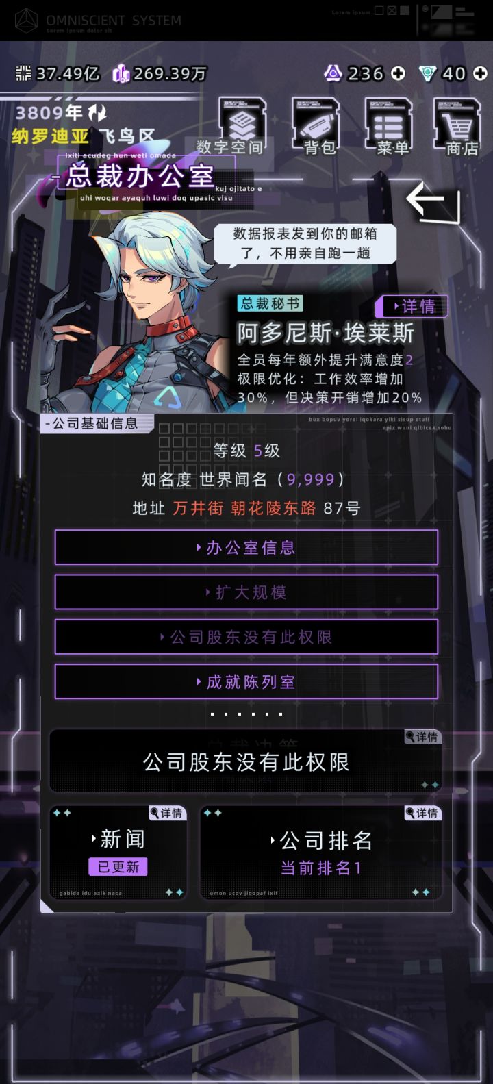 永生角色走人类线放公司照样有一样的buff截图