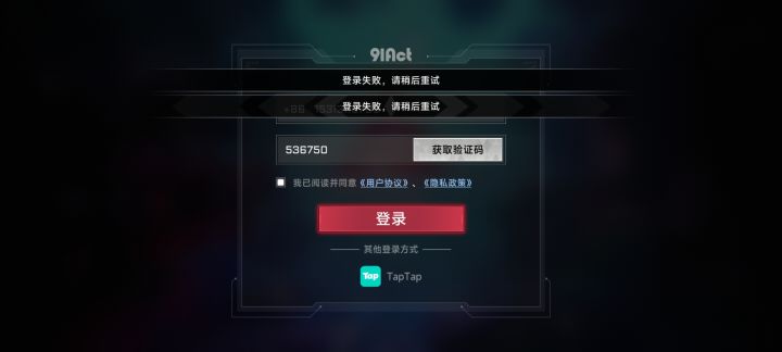 这是怎么回事,重登好几遍了都登录不进去截图