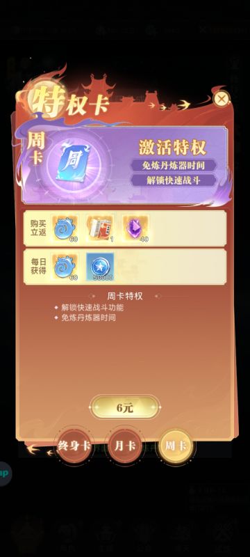 小氪爆升战力攻略（但苦力活）