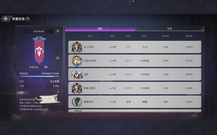联盟招人！截图