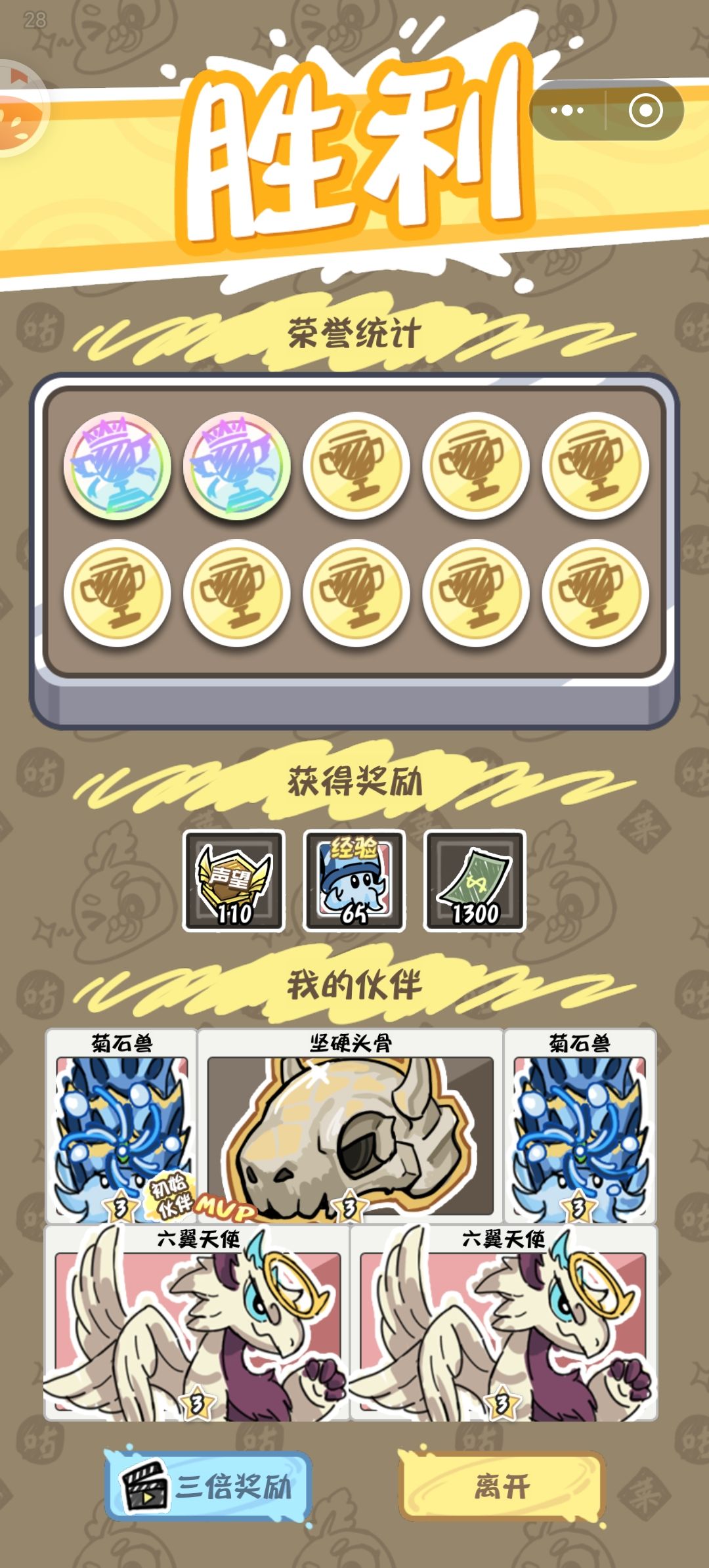 无限叠盾真的好爽 3