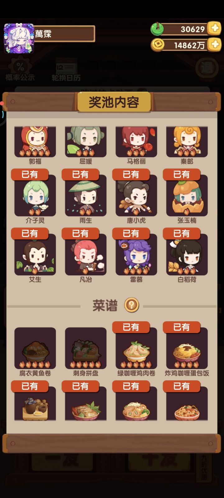 端10万还有多久😭截图
