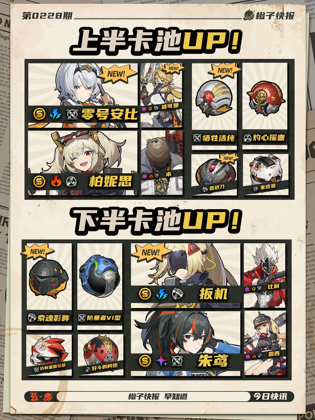 绝区零1.6前瞻，一站式搞定！ 2