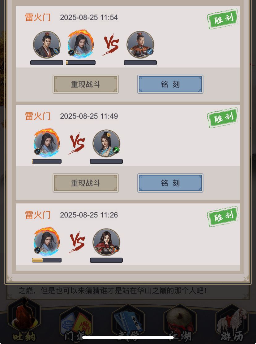 风天进,孔雀翎杵到边守二人组 1
