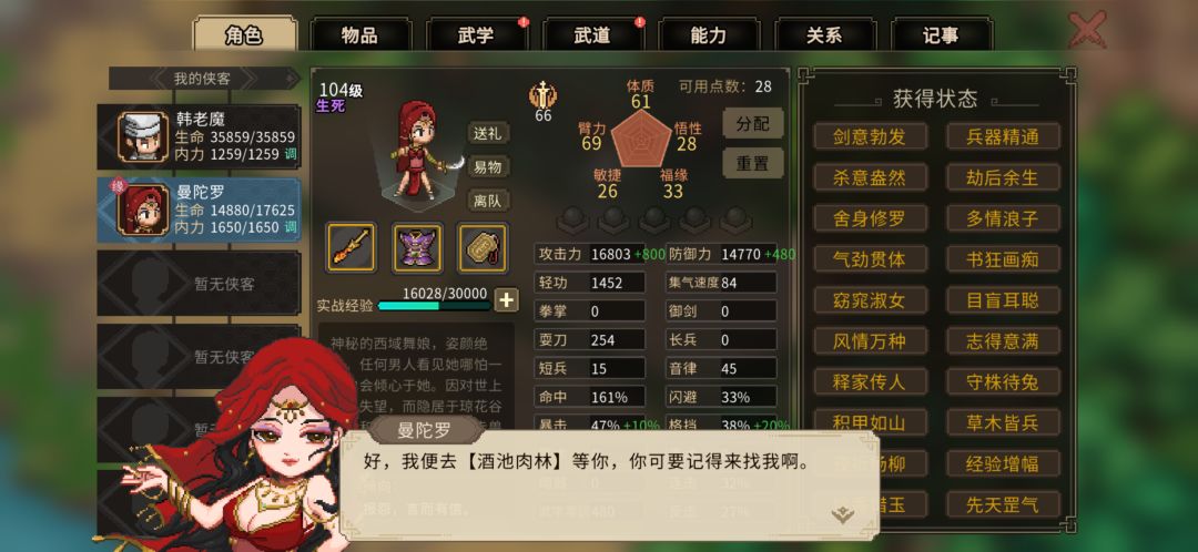 Q版24位老婆,A组 10