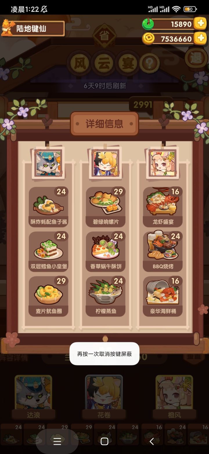 省级宴会求计算大佬帮忙看下截图