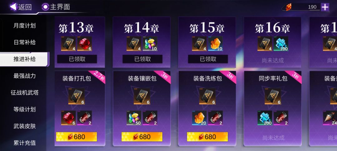 等级礼包呢??继承券呢? 1