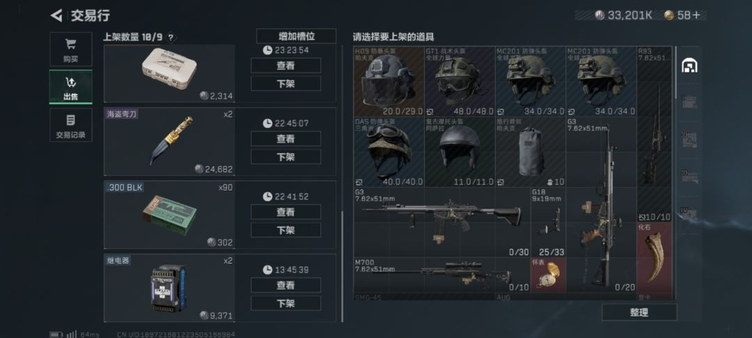 666,卡bug了 3