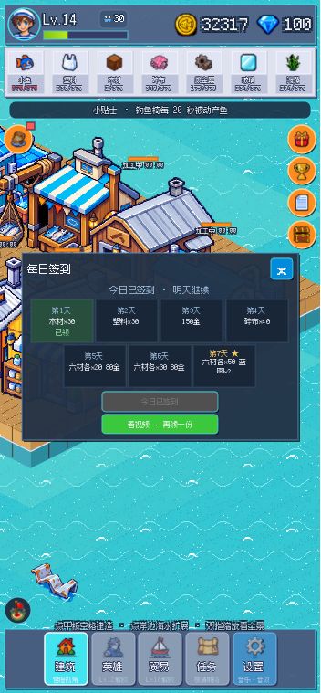 《浮岛余生》版本更新公告 4