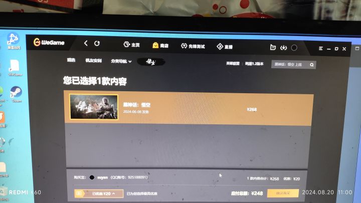 这腾讯的价格截图