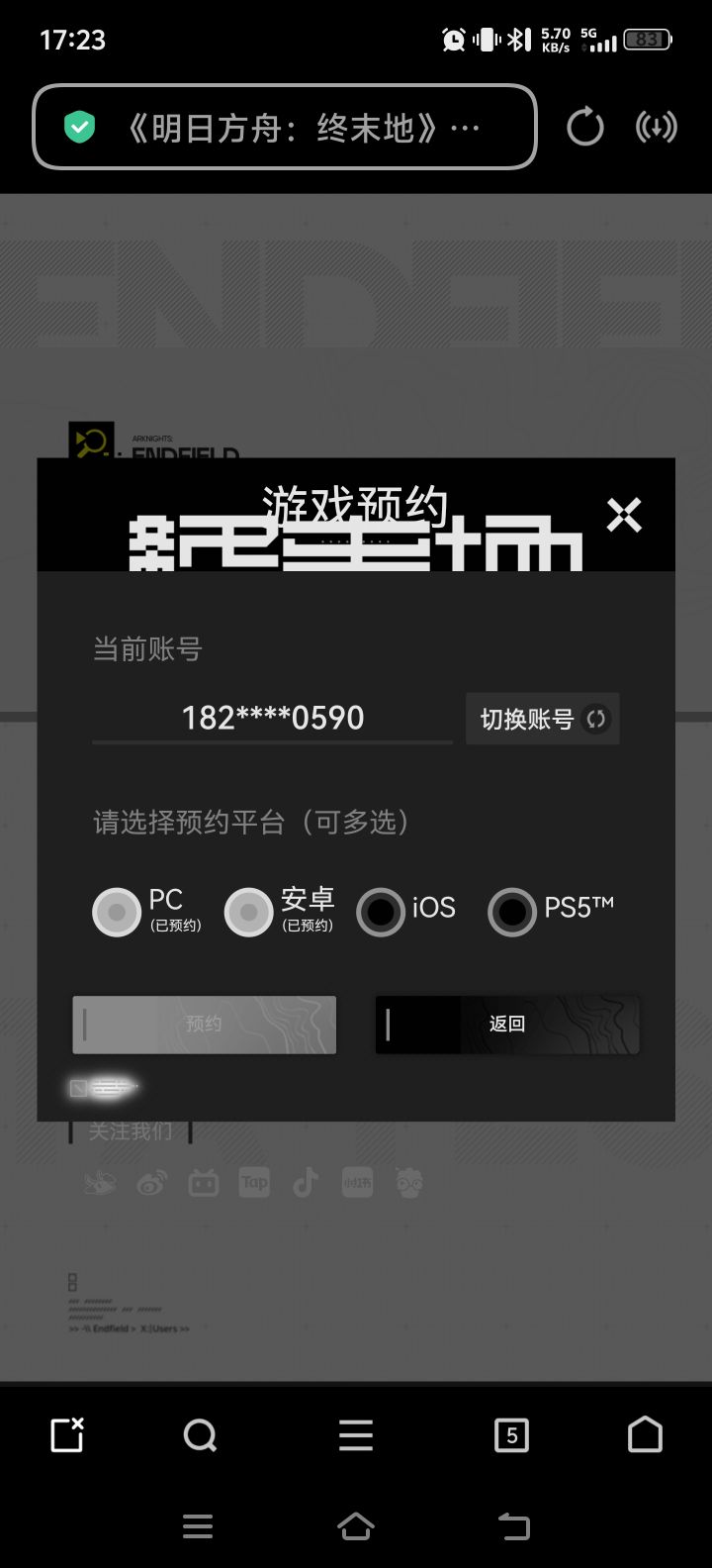 难受!截图