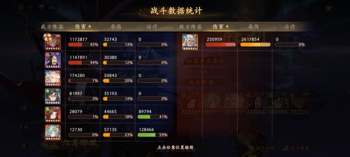 铁杆兵魅力时刻截图