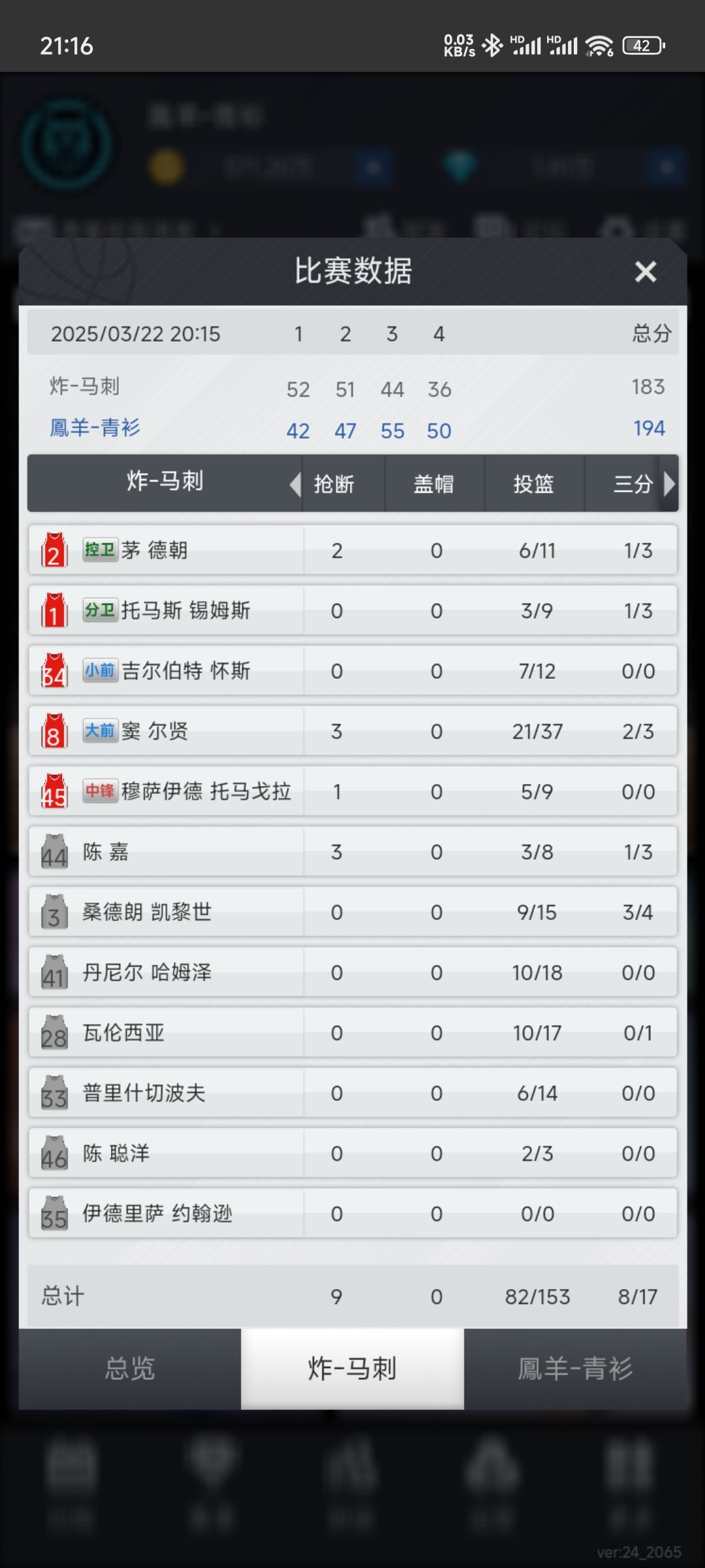赛季最后一战 3