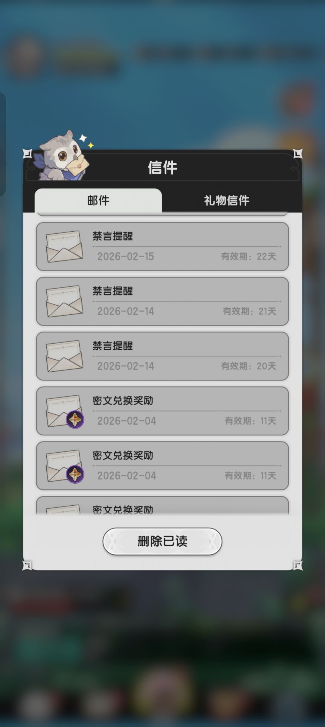刚解禁就被禁言,字眼检索太强啦 1