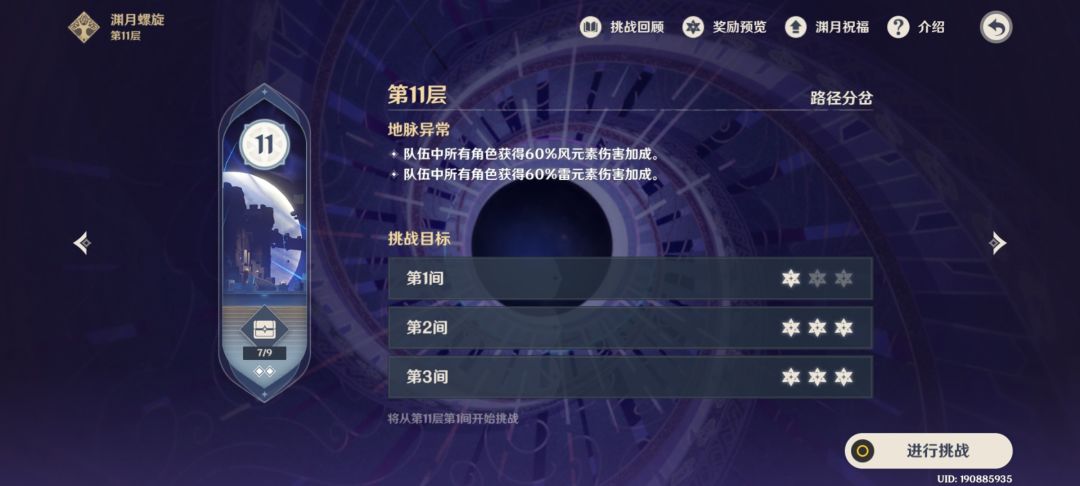 玩了一个月，过12层了 2
