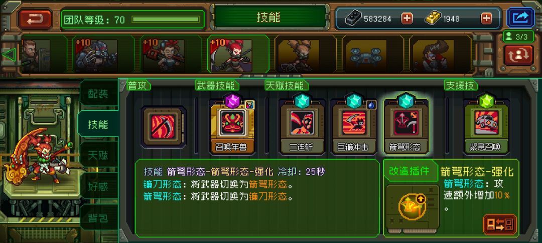 深渊-玛丽安技能鉴 8
