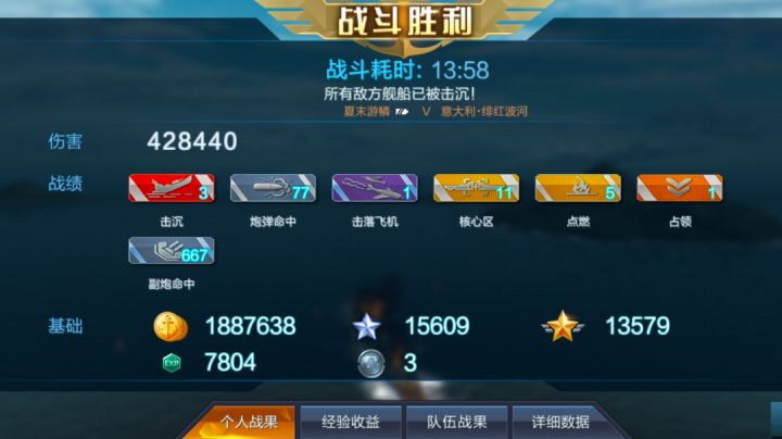 国服意大利截图