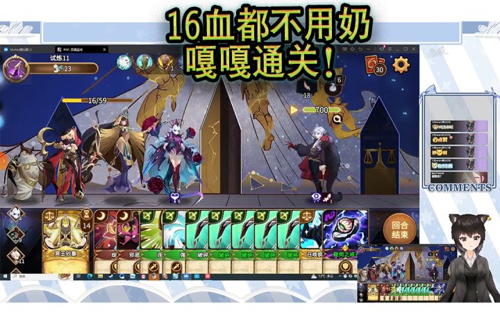 16血不用奶,嘎嘎通关!【灵魂宝戒12宫盲选模式教学】截图