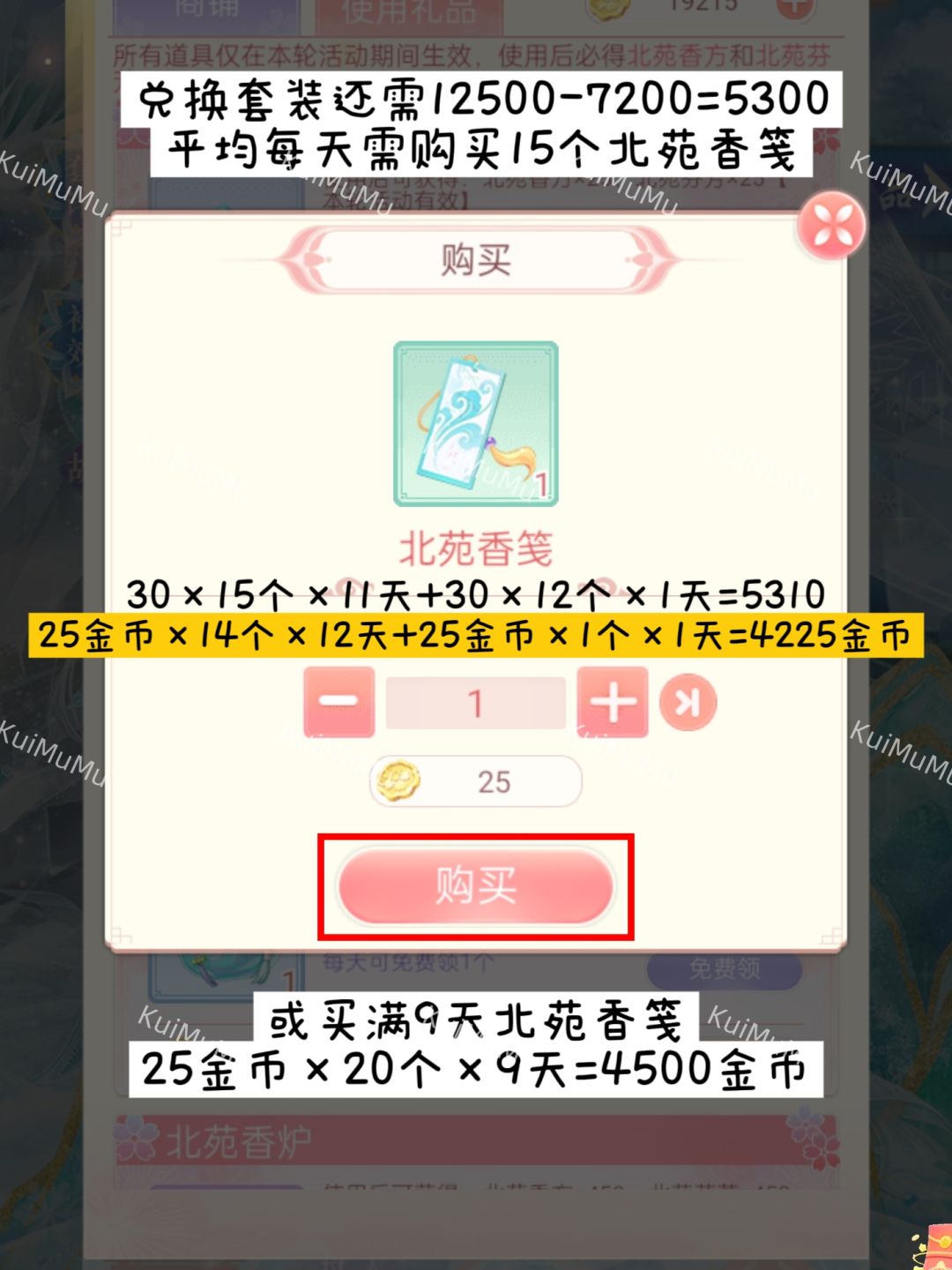 「四方香韵.北苑名芳」活动攻略 3