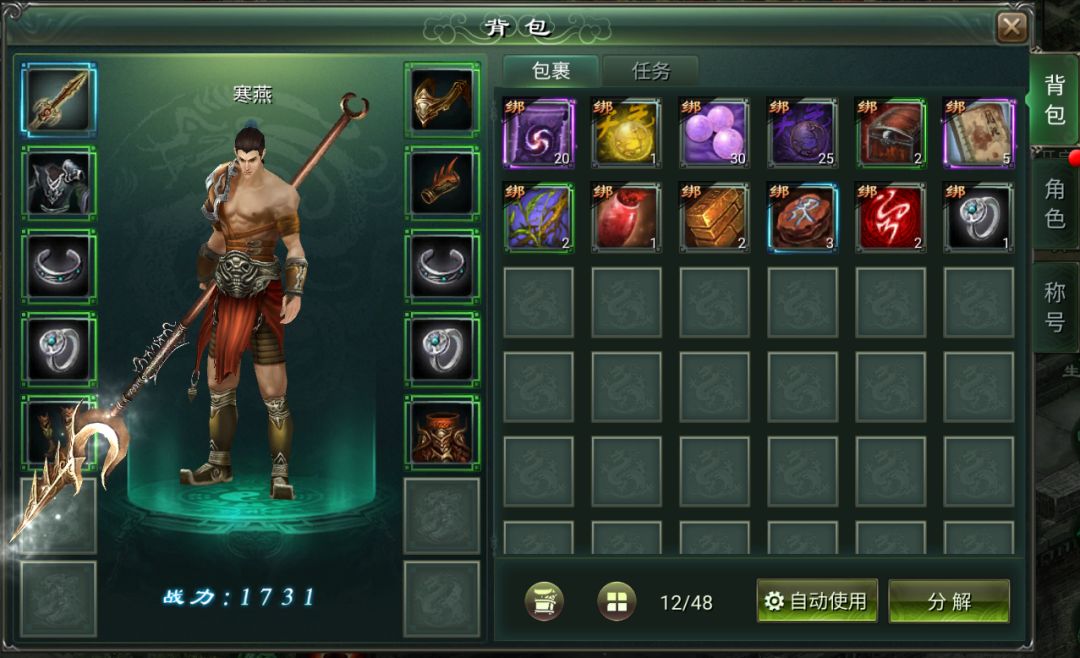 十年经典星辰变手游即将上线 2