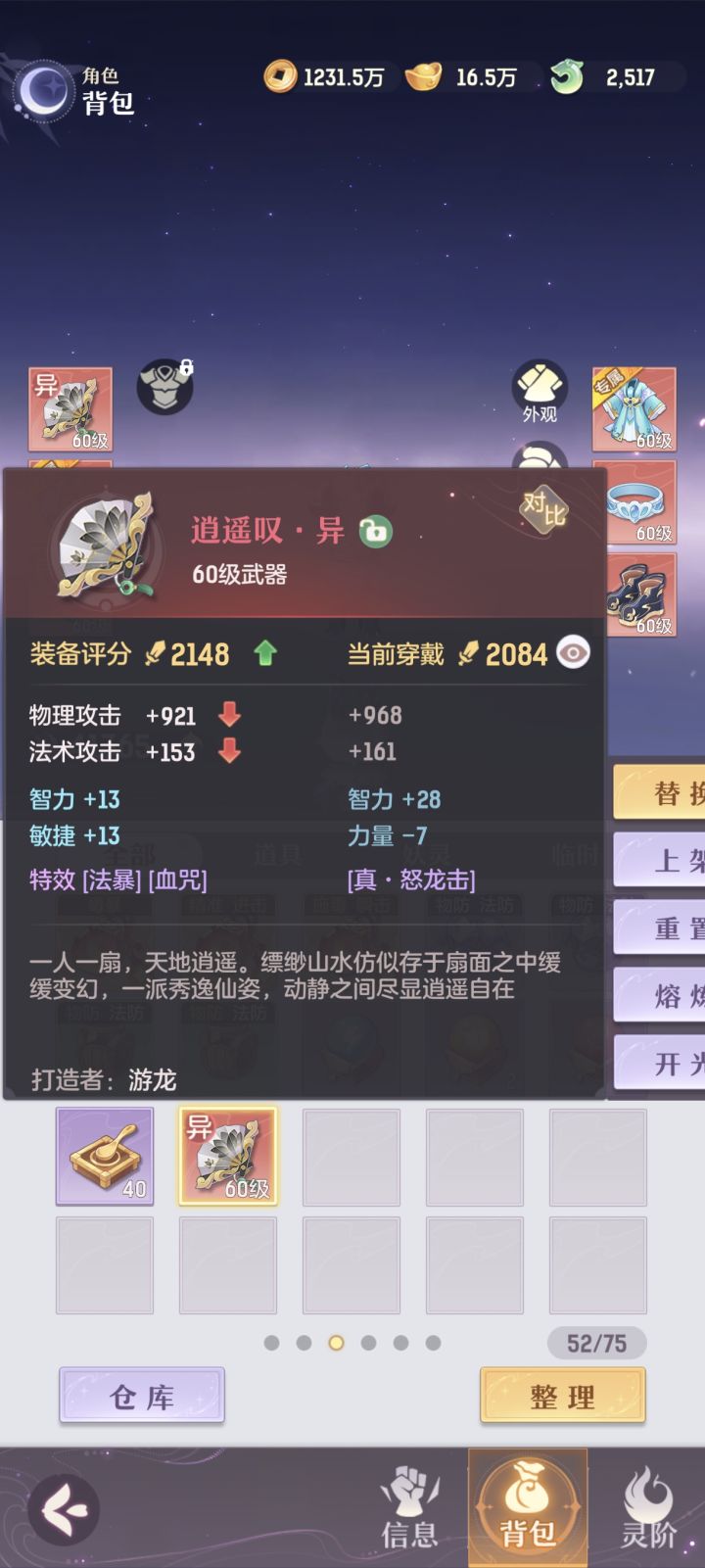 萌新求问,选择不了截图