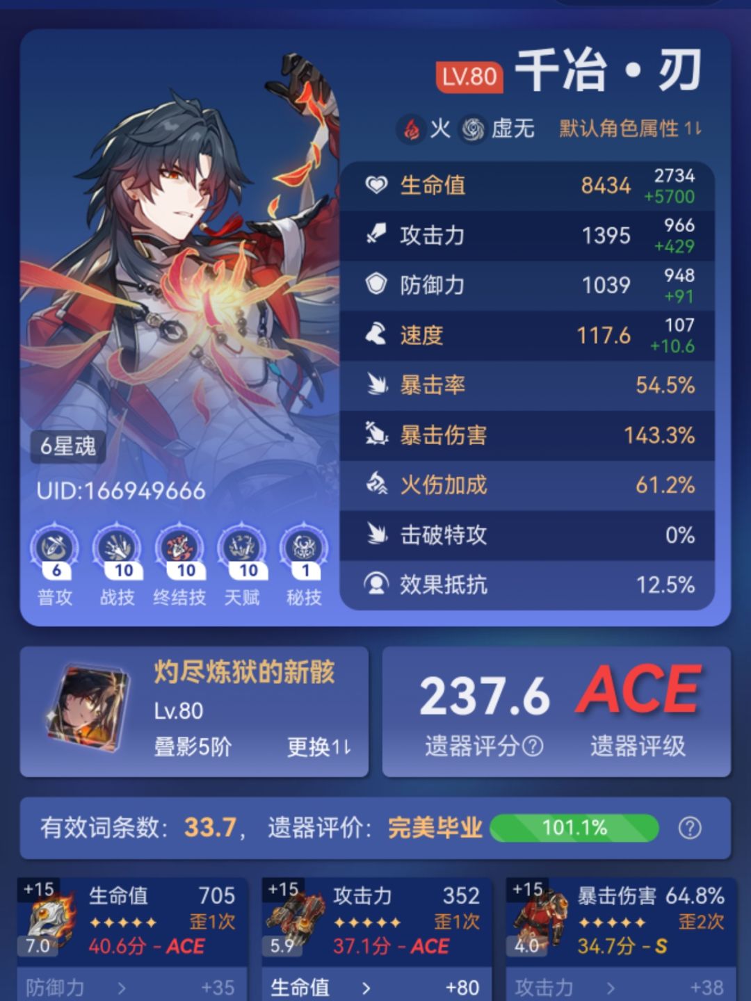 燃尽了发现是负提升 1