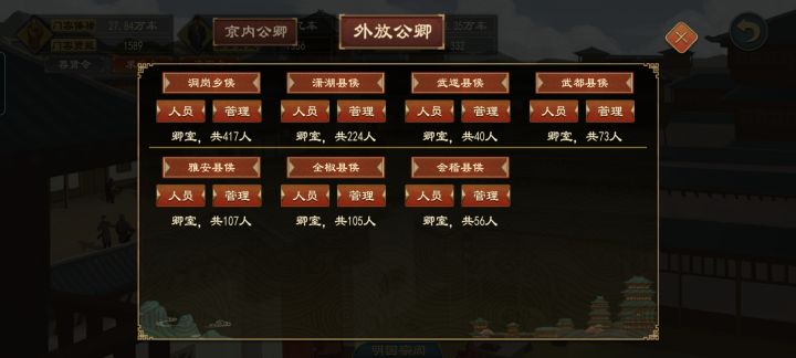 京中公卿和外放公卿是不是改了?截图
