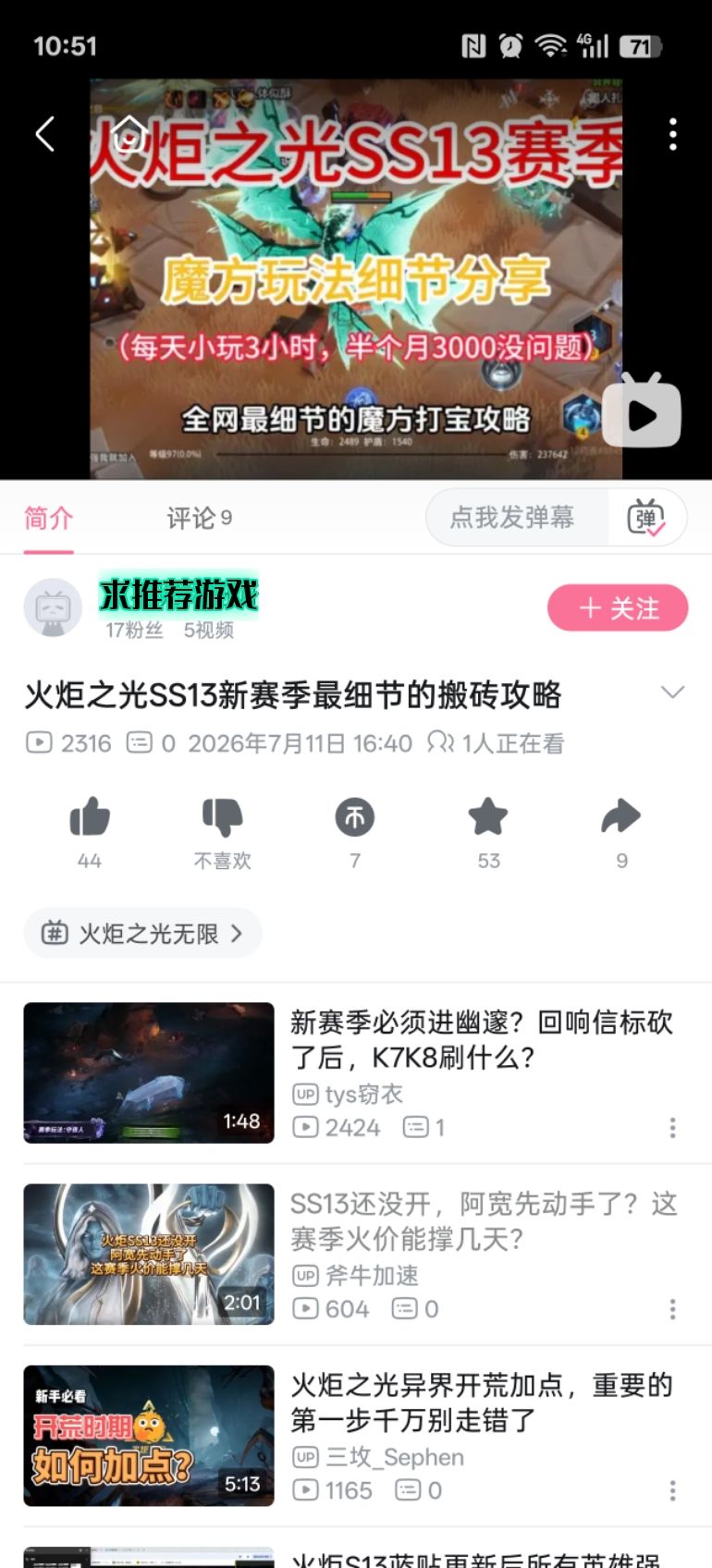 官方是不是有播放量要求的 1